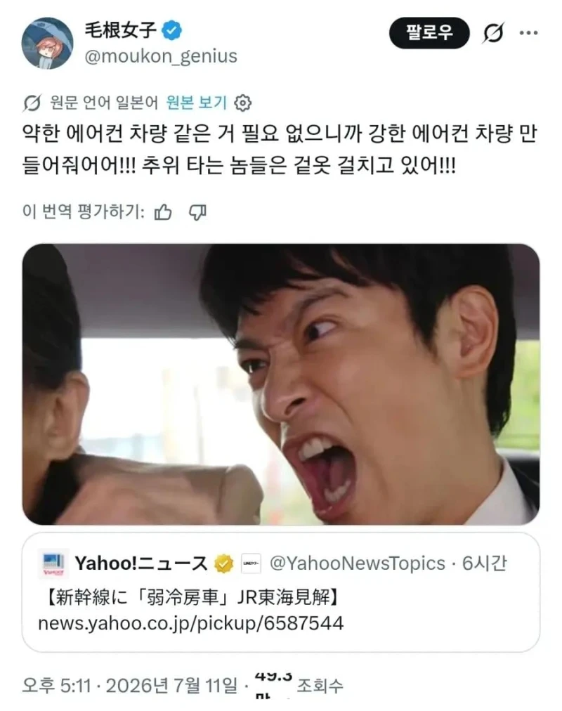 일본에서도 논란인 전철 에티켓