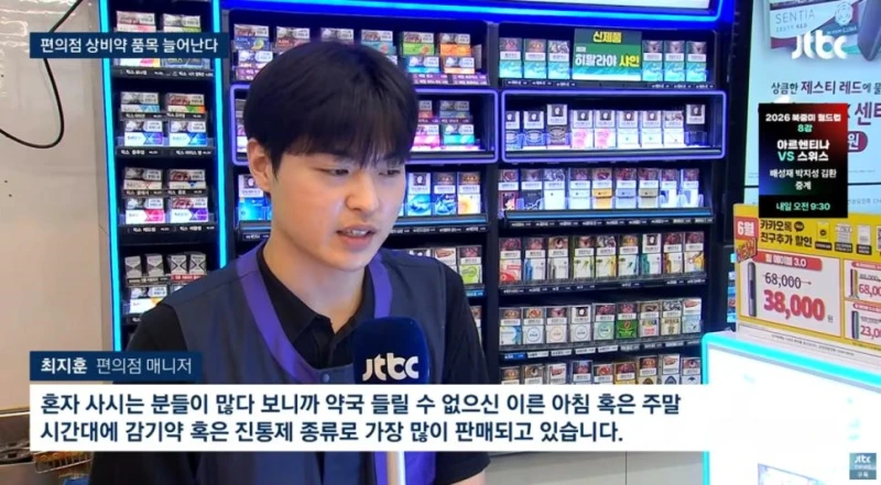 '편의점 상비약' 20종으로 늘린다는데 약사회 오남용 우려 반발-3