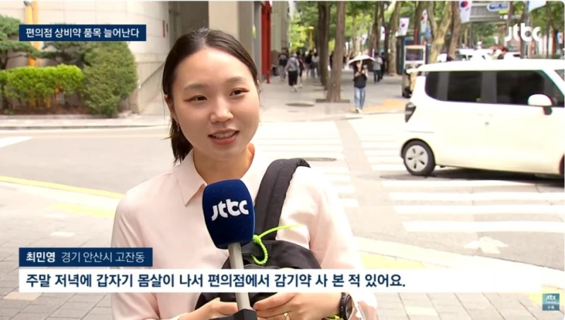 '편의점 상비약' 20종으로 늘린다는데 약사회 오남용 우려 반발-6
