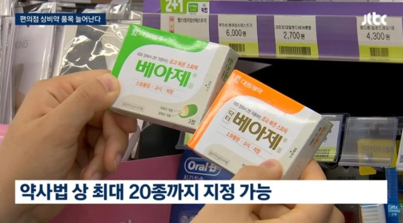 '편의점 상비약' 20종으로 늘린다는데 약사회 오남용 우려 반발-9