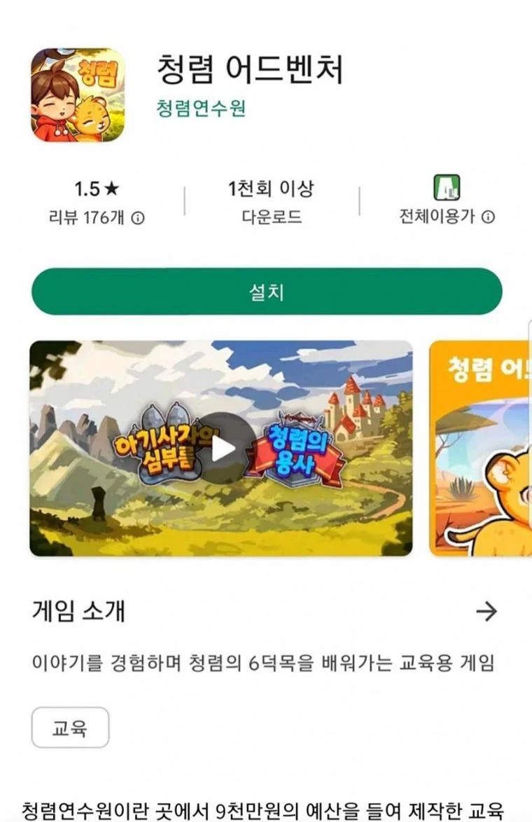 세금 9000만원 가지고 만든 게임