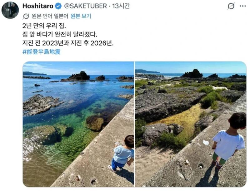 일본 어느 지역 지진 전후 차이