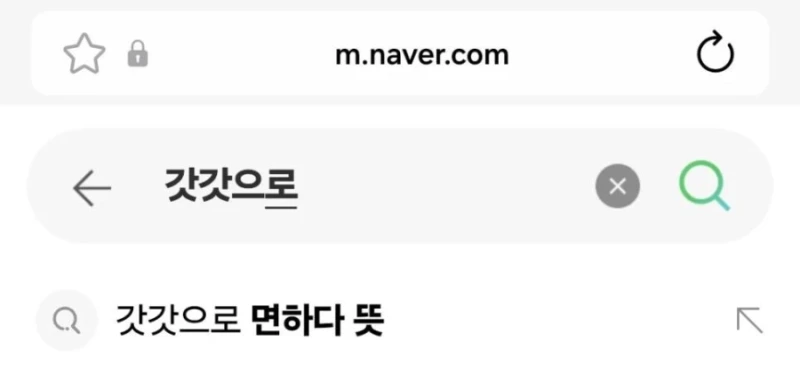 역대급 맞춤법.jpg-2