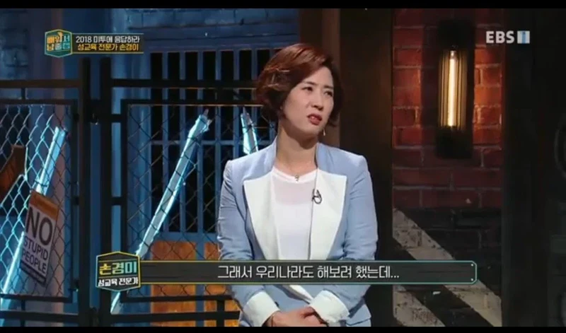 한국에서 성폭행 피해자 옷차림 전시를 못한 이유