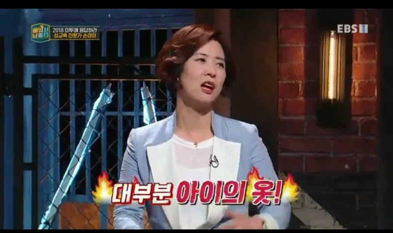 한국에서 성폭행 피해자 옷차림 전시를 못한 이유-2