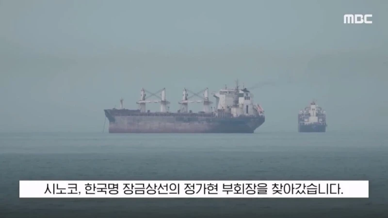 진짜 회귀자가 운영하나 의심된다는 한국의 한 선박회사-7