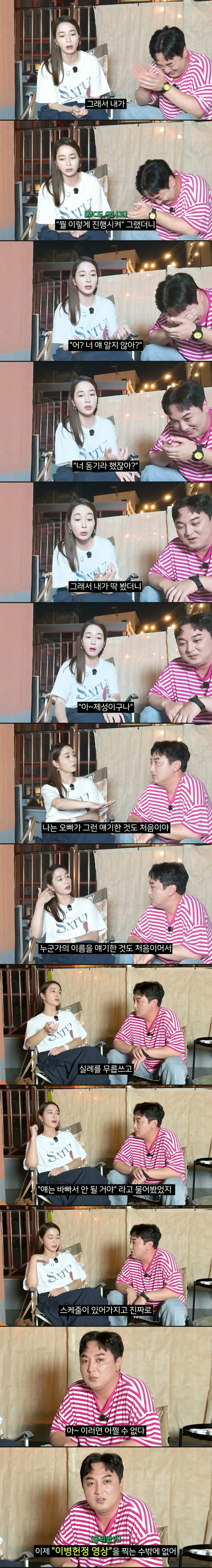 이병헌이 딸 돌잔치 진행을 맡기고 싶었던 개그맨-2