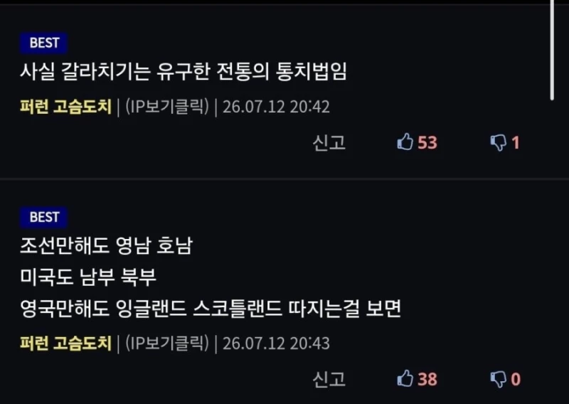 일본인이 알려주는 중국 욕할때 중국인한테 욕 안 먹는 방법-2