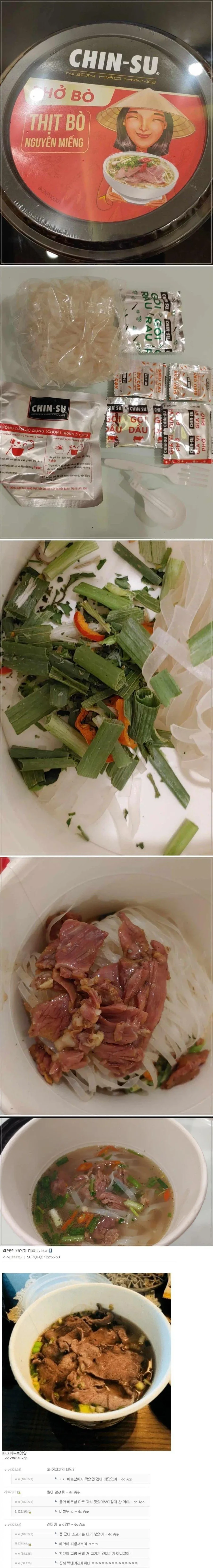 베트남 컵라면 클라스