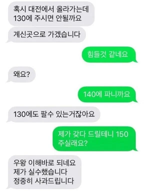 교훈이 있는 중고나라