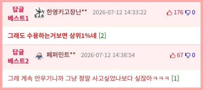 교훈이 있는 중고나라-2