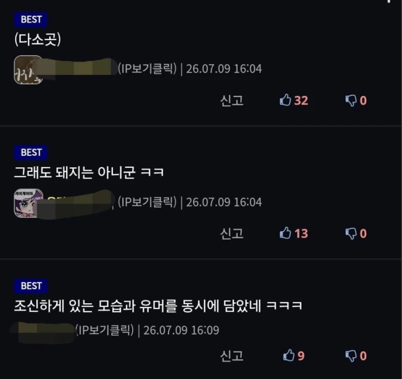 남편차 기다리는 부인 모습-2