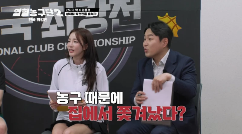 운동하다 아내에게 걸려 집에서 쫓겨났다는 남자-2