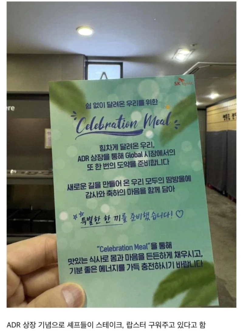 주가 ㅈ된 현시각... SK 하이닉스 현시각 임직원 근황...jpg-2