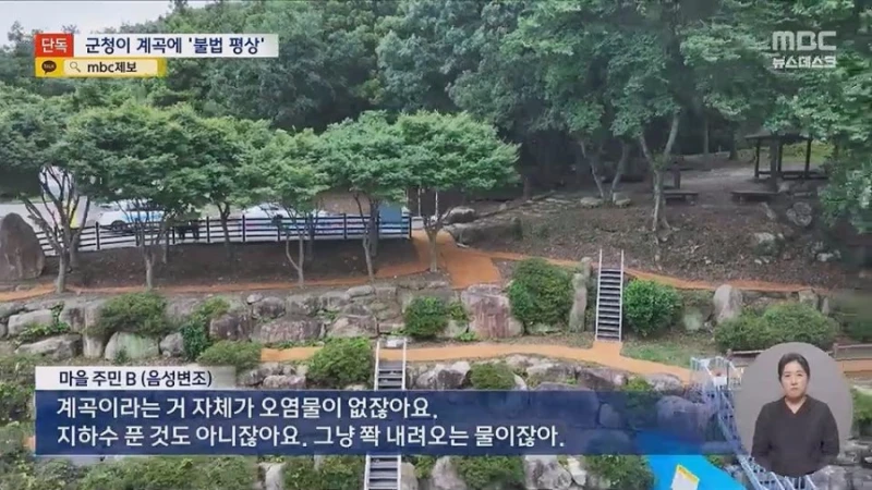 [단독] "8만원내라"계곡 불법 자릿세, 배후가 군청-7