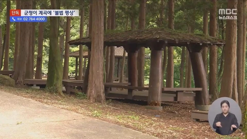 [단독] "8만원내라"계곡 불법 자릿세, 배후가 군청-8