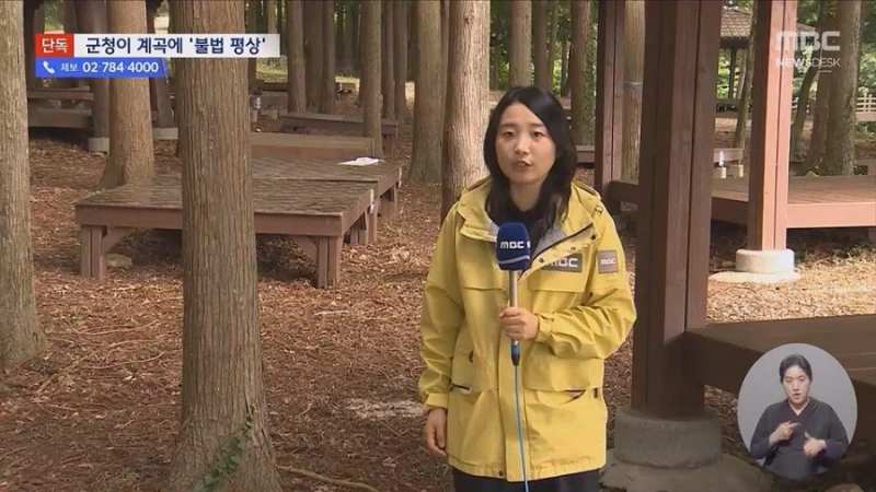 [단독] "8만원내라"계곡 불법 자릿세, 배후가 군청-10