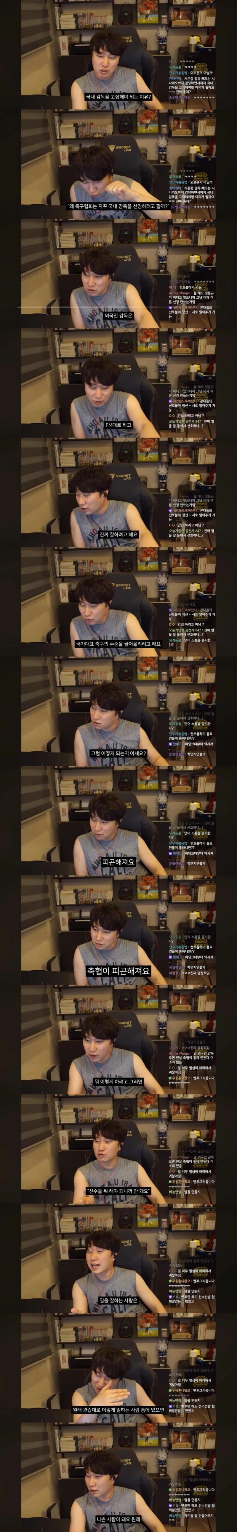 축협이 한국인 감독을 고집했던 이유
