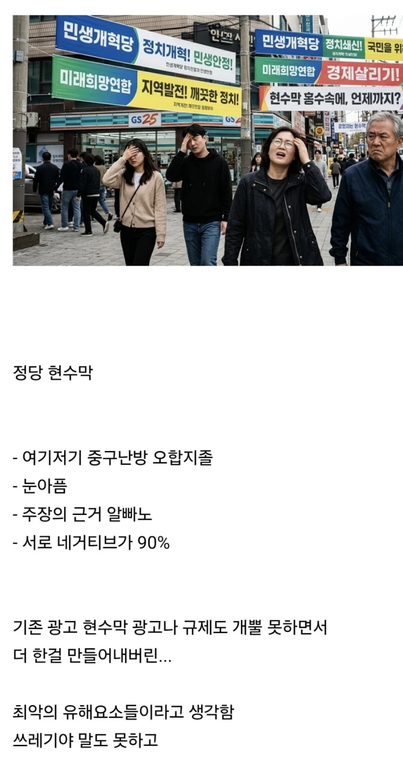 요즘 길거리 유해물 1위