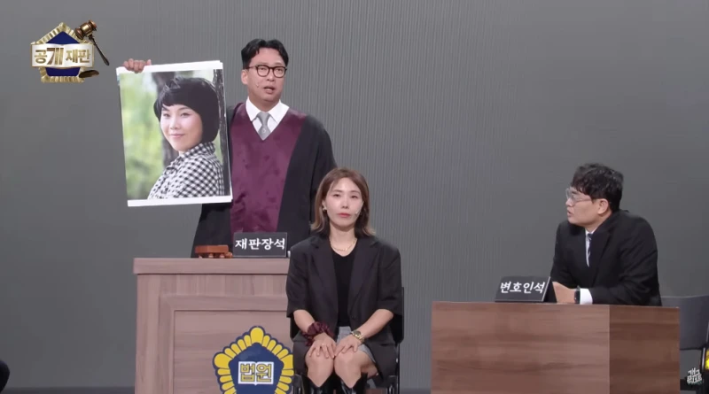 예뻐진 죄로 개콘에 재판받으러 온 개그우먼.jpg
