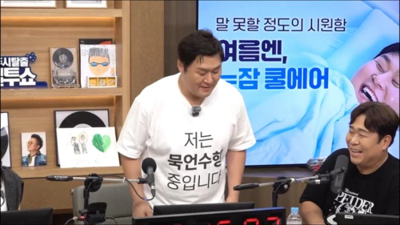 묵언수행 공약 수행 중인 배우 윤경호 근황 ㅋㅋㅋㅋㅋ