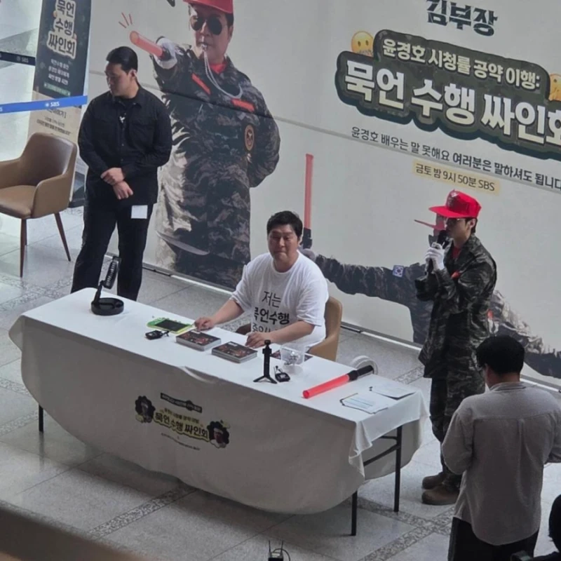 묵언수행 공약 수행 중인 배우 윤경호 근황 ㅋㅋㅋㅋㅋ-2
