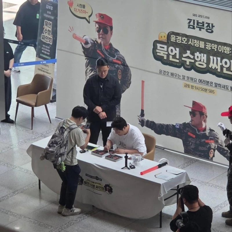 묵언수행 공약 수행 중인 배우 윤경호 근황 ㅋㅋㅋㅋㅋ-3