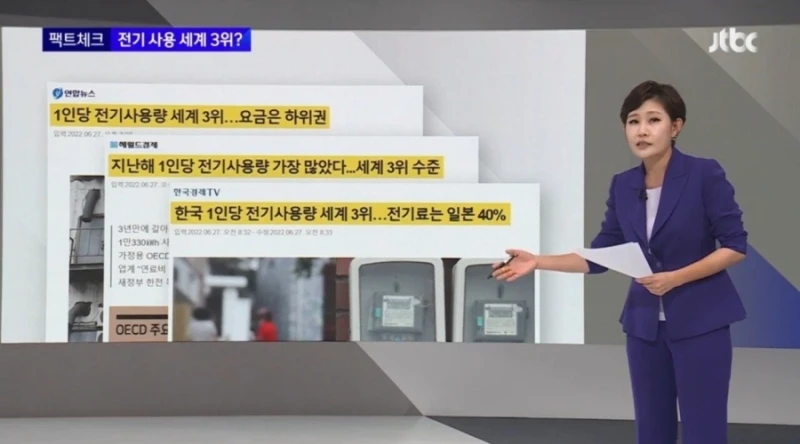세계 3위라던 한국인 전기사용-2