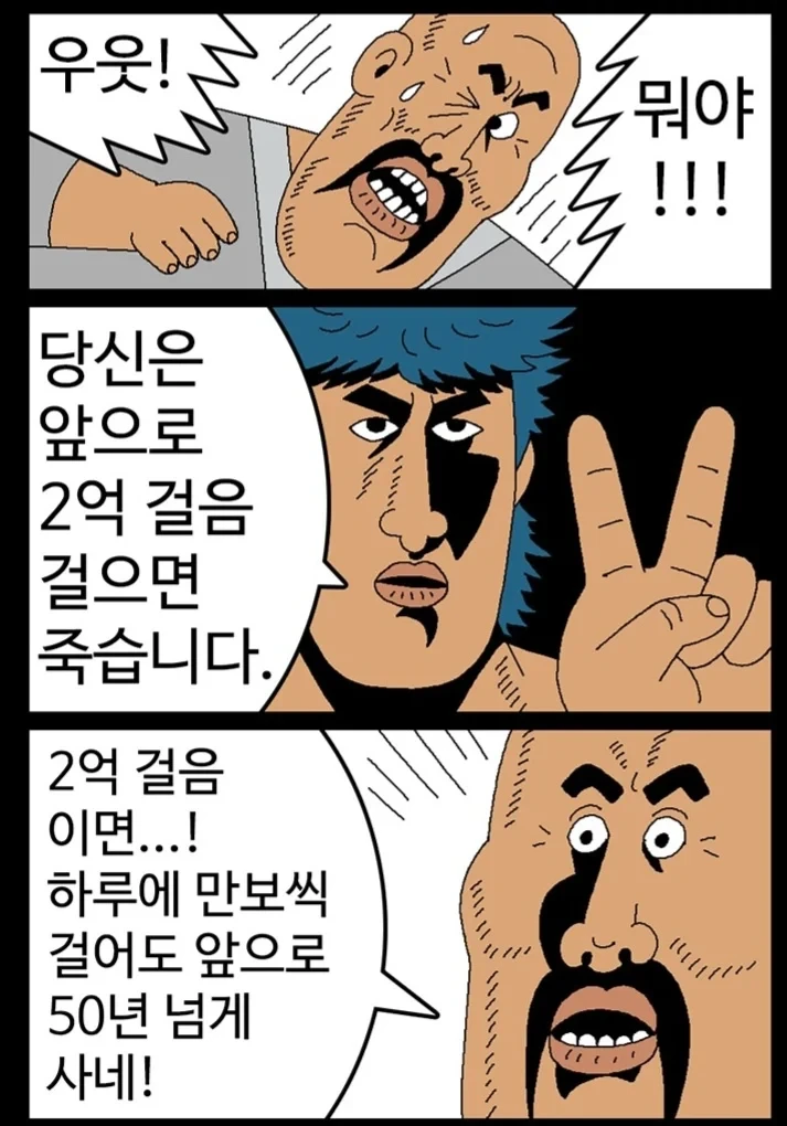 열혈초 북두권-4