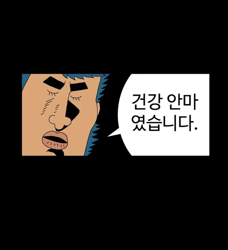 열혈초 북두권-5
