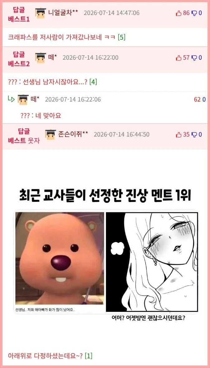 " 애기아빠가 화가많이 났어요 " 대처법-2