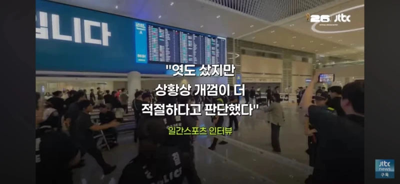 정몽규한테 개껌 던지신분 인터뷰-4