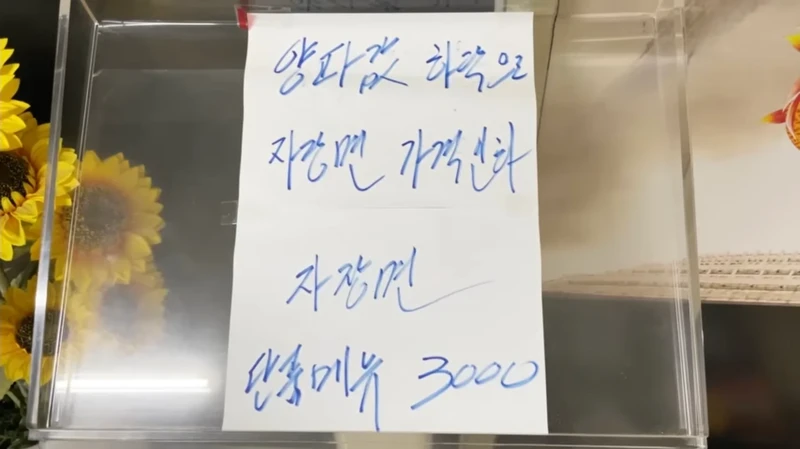 짜장면 가격을 내린 이유