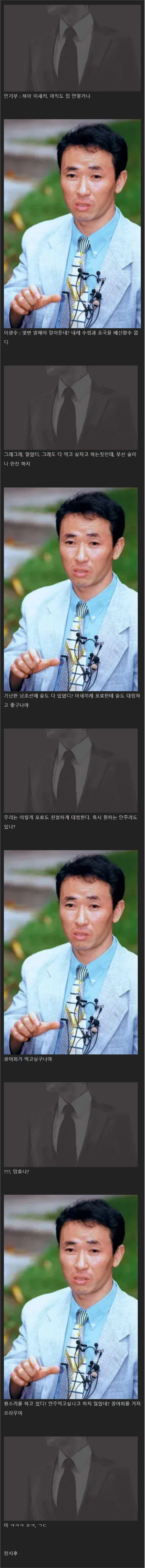 광어 한 마리에 무너진 북한 무장공비-2