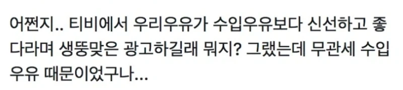 7월부터 대멸망 예정이라는 국내산 유제품-2