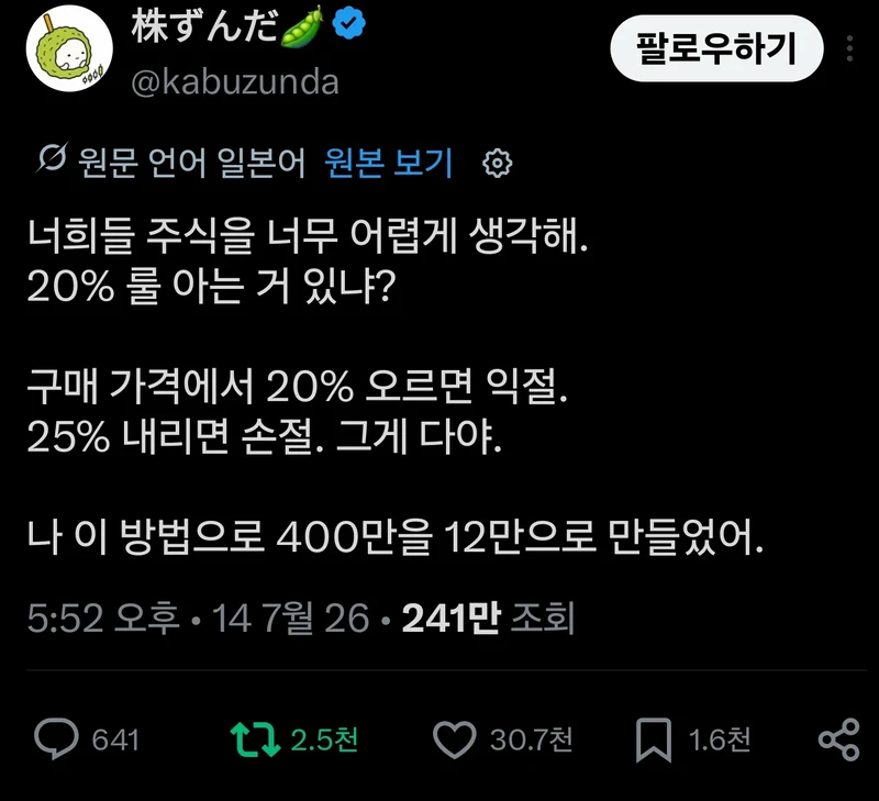 주식투자 너무 어렵게 생각하지 마라