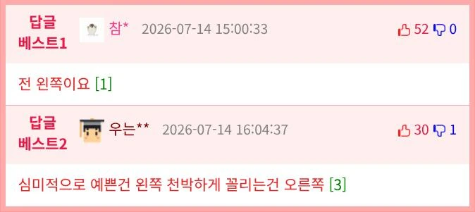 호불호 갈리는 양파 취향-2