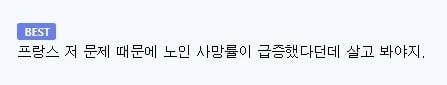 너무 더워서 절차 무시한 프랑스 할아버지-6