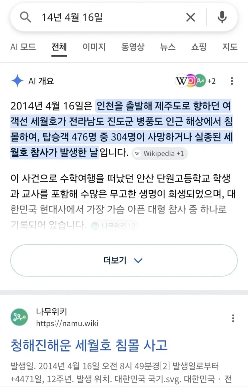억울하게 욕먹고 있는 고려대-2