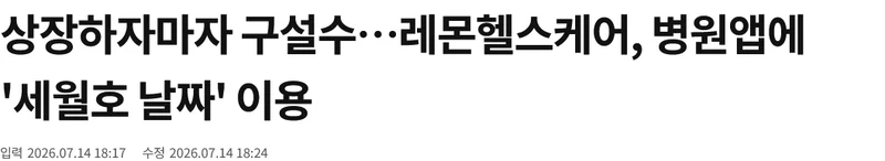 억울하게 욕먹고 있는 고려대-4