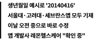 억울하게 욕먹고 있는 고려대-5