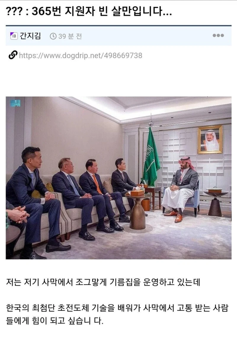 요즘 삼하 실적보면 다시 떠오르는밈