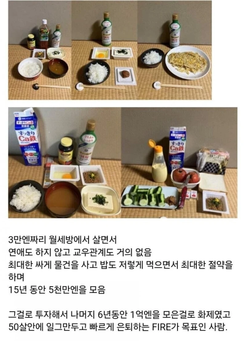 간장+계란+밥만 15년 먹고 저축한 일본인의 최후.jpg