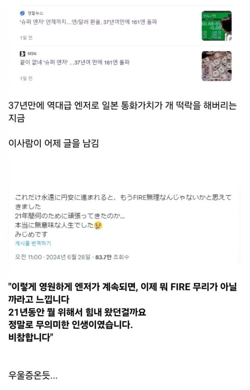 간장+계란+밥만 15년 먹고 저축한 일본인의 최후.jpg-2