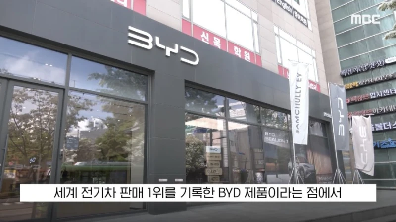 우리나라 수입차 판매4위 BYD 수준-9