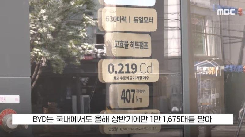 우리나라 수입차 판매4위 BYD 수준-11