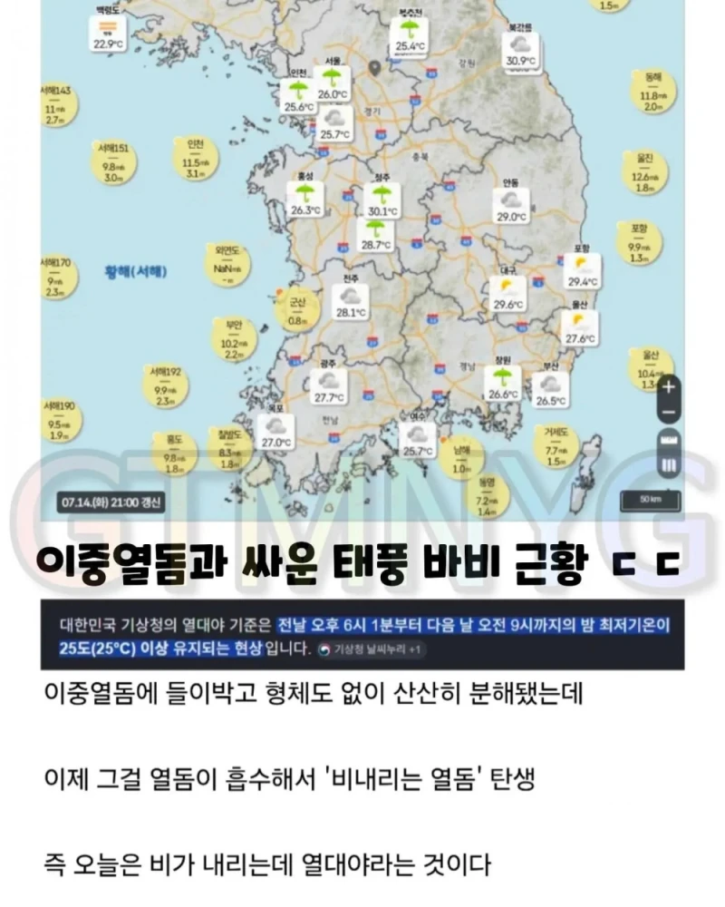 태풍 바비 결말