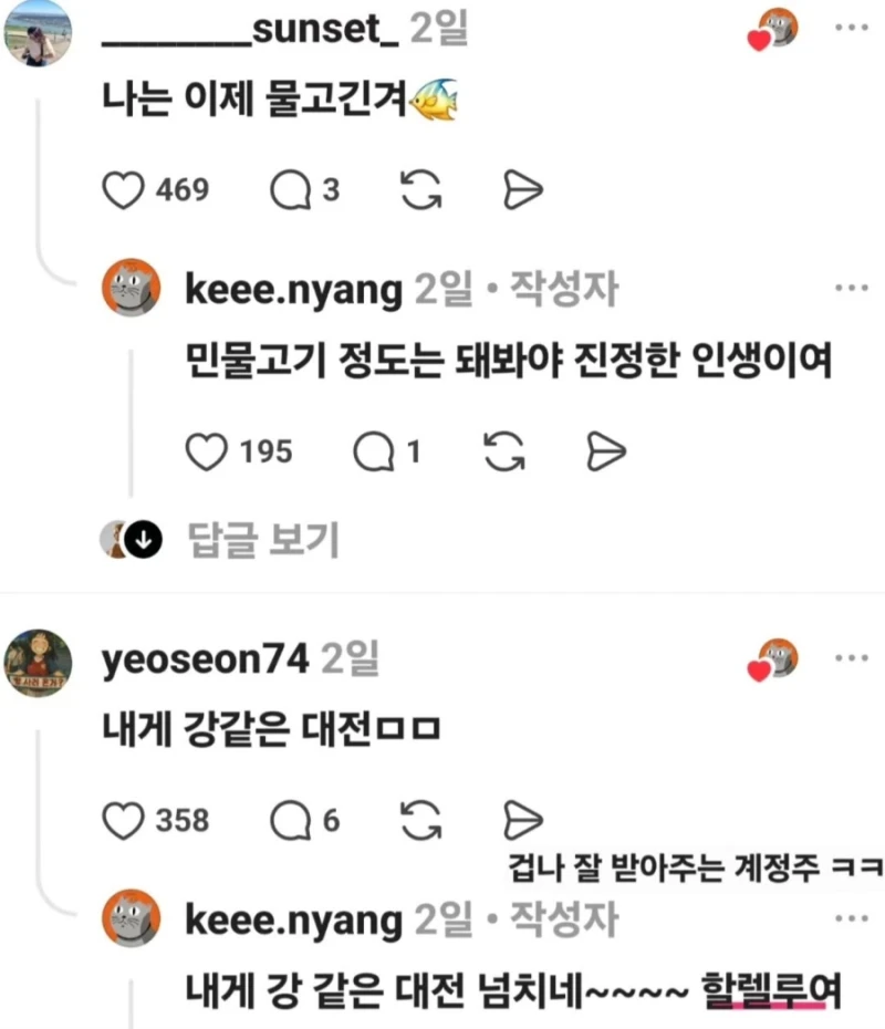 "폭우가 왔다" 충청도식 표현-3