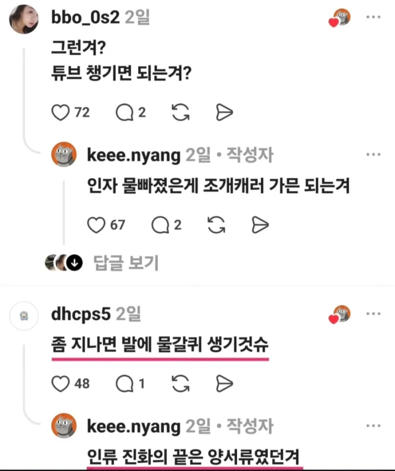 "폭우가 왔다" 충청도식 표현-7