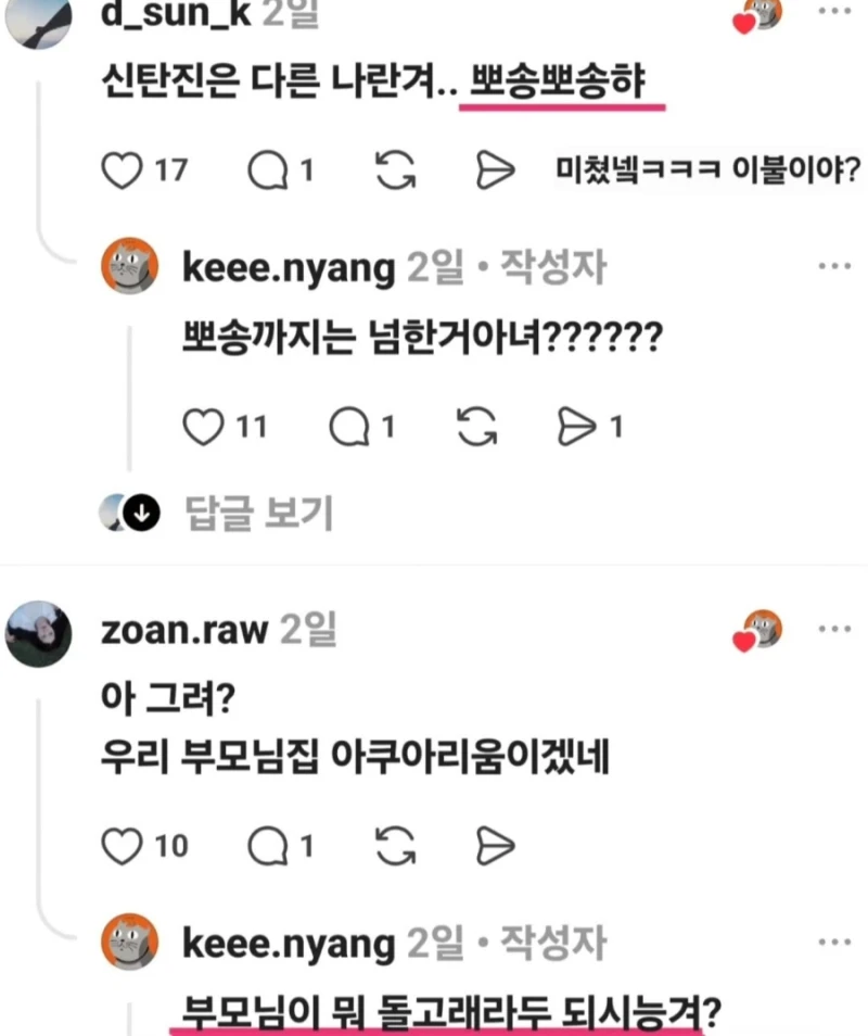 "폭우가 왔다" 충청도식 표현-9